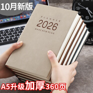 朗捷（longe）【10月版】日程本2026年計(jì)劃本便攜效率手冊(cè)馬年日歷記事本商務(wù)加厚工作日志筆記本子定制logo 卡其（10月新版）