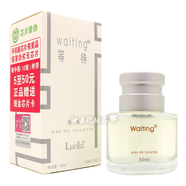 等待（waiting）帶防偽等待香水50ml自然清新持久淡香花果香學(xué)生思芬雅男女士香水 白色等待香水50ml