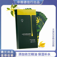 GO【現(xiàn)貨】中糧德蘭升級(jí)款水漾保濕天然精油面膜熬夜補(bǔ)水滋養(yǎng)收毛孔 25g 片*5