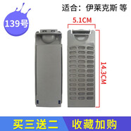 徽曦適配 TCL長虹紅太陽澳柯瑪榮事達(dá)洗衣機(jī)過濾網(wǎng)袋網(wǎng)兜配件垃圾袋線屑過濾器過濾盒全自動(dòng)半自動(dòng)雙桶 139號(hào)【伊萊克斯澳柯瑪海信】
