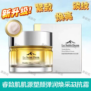 睿致肌肌源塑顏彈潤(rùn)精華水乳液精華液眼霜雙抗面霜滋養(yǎng)修護(hù)保濕抗皺緊致 睿致肌肌源塑顏彈潤(rùn)煥采雙抗霜