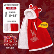 棉小果嬰兒外出披風(fēng)防風(fēng)斗篷寶寶春秋加厚擋風(fēng)兒童抱被外套幼兒披肩冬季 龍鳳呈祥【建議溫度-5~15°C】 100 cm【適合0-6歲寶寶】