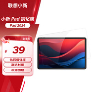 聯(lián)想小新Pad2024 平板保護(hù)膜 多尺寸通用 鉆石級(jí)強(qiáng)度 高清透鋼化膜 