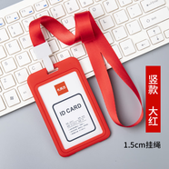 雙面可視胸牌卡套工作牌卡套證件套帶掛繩工作證學(xué)生飯卡套校牌門禁市民公交卡保護(hù)套員工掛牌廠牌套定制掛繩 雙面可視-豎款紅色（含繩）