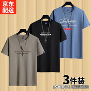 霧卡【棉T3件裝】短袖t恤男衣服圓領(lǐng)寬松潮印花T恤男青年大碼夏季休 小鹿角卡其+EXP黑+大R湖藍(lán) XL 建議130-150斤