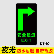 安全通道夜光地貼標識牌指示牌樓層通道緊急出口地面箭頭熒光指示貼提示牌消防安全出口疏散指示標志定制 DT-10