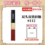 香奈兒（Chanel）雙頭雙效持色唇釉唇蜜不沾杯不掉色口紅送女友生日七夕禮盒送禮物 雙頭雙效唇釉#112