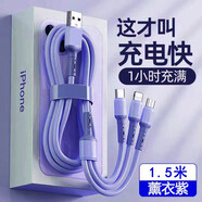 貝殼莫克 數(shù)據(jù)線三合一蘋果Type-c安卓手機(jī)充電線多功能一拖三頭適用蘋果/小米華為榮耀三星vivo 1.2米【紫色】三合一充電線1條裝