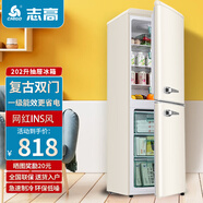 志高（CHIGO）202升雙門(mén)冰箱小型出租房宿舍雙開(kāi)門(mén)冷藏冷凍一級能效家用大容量辦公室電冰箱二門(mén)微霜 復古冰箱帶把手【一級能效 上冷藏4層下冷凍3層】