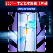 第七度 華為mate40pro手機(jī)膜全包邊一體前后膜蝴蝶膜mate70/60/50鋼化水凝膜全膠手機(jī)保護(hù)膜華為水凝膜 抗藍(lán)光【電競級一體前后全包水凝膜】1套裝*配鏡頭膜 Mate40【下單得神器+支架