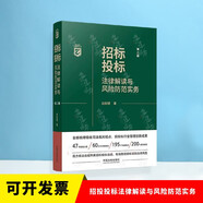 T/CFLP 0016-2023 國有企業(yè)采購操作規范 釋義 T/CFLP 0027-2020 國有企業(yè)采購管理規范 釋義 國有企業(yè)服務(wù)采購操作規范 招投投標法律解讀與風(fēng)險防范實(shí)務(wù)