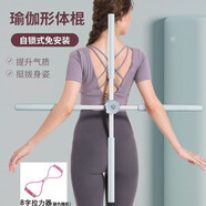 寶爾斯形體棍瑜伽開背棍開肩神器十字架站姿形體禮儀正背部訓(xùn)練器材 【親膚泡棉/美肩開背】藍(lán)+拉力器