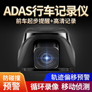 勝派ADAS安全智能駕駛輔助防碰撞前后雙錄行車記錄儀預(yù)警儀高清夜視 ADAS預(yù)警+16G+前后雙錄+循環(huán)錄制
