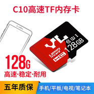 友林 tf（micro sd卡）OPPO榮耀vivo手機存儲卡華為平板/監(jiān)控攝像頭/行車記錄儀內存卡 128G 標準版 紅黑 （手機/電視/平板）內存卡
