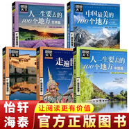 【官方旗艦店】年 新版中國自駕游地圖冊集 自駕游線路旅行地圖冊 中國分省自駕游地圖冊系列 海南 桂林 重慶 山西 新疆 深度游 旅游攻略 版 中國自駕游地圖集（塑封裝） 圖說天下世界旅行全5冊