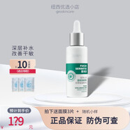 紐西之謎墨角藻玻尿酸水乳精華液精華霜護膚品套裝洗面奶保濕清套裝 精華液  送三貼面膜