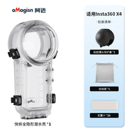 aMagisn阿邁適配影石Insta360X4 防水殼40米X4潛水殼insta360 x4快拆防水殼影石x4全隱形50米潛水殼 阿邁X4快拆全隱形防水殼