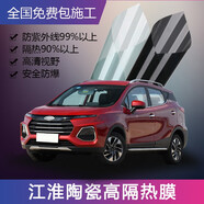 艾萊爾全國免費包安裝江淮瑞風(fēng)嘉悅A5S2S3S5M3M4凌玲星銳汽車(chē)貼膜前擋風(fēng)全車(chē)膜防紫外線(xiàn)隔熱防爆太陽(yáng)膜 天藍前擋+黑鉆側后擋 全國免費包施工