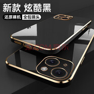 MARMOTER 蘋果15手機殼iphone15ProMax鏡頭全包Plus純色保護套防摔軟殼新款潮 【炫酷黑】+全屏鋼化膜 【蘋果15】型號