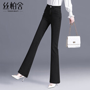 絲柏舍2025春夏新款女時(shí)尚高腰修身微喇褲長(zhǎng)褲簡(jiǎn)約水洗牛仔褲