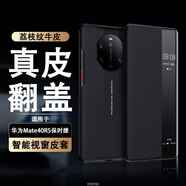 STRYFER適用華為Mate40RS保時捷手機殼華為Mate40保時捷保護(hù)殼套典藏版翻蓋真皮全包防摔男款皮套視窗黑色