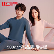 紅豆保暖內衣女加絨加厚色紡圓領(lǐng)打底中老年防寒套裝 韻灰粉