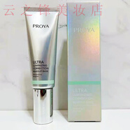 珀萊雅晶鉆修顏隔離乳50ml遮瑕亮膚妝前乳防水女 新包裝隔離50ml：清新綠