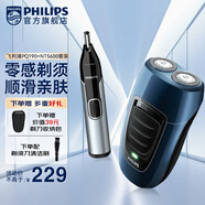 飛利浦（PHILIPS） 電動剃須刀男士刮胡刀 胡須刀進口浮動雙刀頭自動研磨【生日禮物送男友老公】 PQ190/16 藍色+鼻毛器套裝