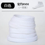 HKNS適配于耐··克AJ·1 Low Mid High低幫高幫籃球鞋男女扣碎北卡藍(lán)鞋帶繩扁 扁平-白色 150cm