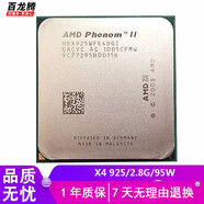 AMD 羿龍II X4 960T 965 955 945 925二手CPU四核AM3 938針處理器 X4 925 2.8G/95W無(wú)集顯