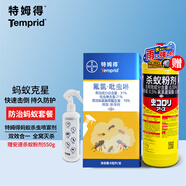 特姆得德國(guó)拜耳螞蟻藥家用殺蟲(chóng)劑滅螞蟻一窩端殺紅黃黑螞蟻室內(nèi)全窩端 拜耳螞蟻殺蟲(chóng)劑+安速螞蟻粉劑
