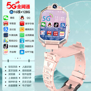 小天才米夏Z11兒童電話(huà)手表高清通話(huà)5G視頻雙攝6-12歲男女孩子中小學(xué)生可玩游戲上課禁用手機 頂配版粉十六核/128G【極速+軟件任意下+海量學(xué)