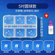 PWL樹脂耳釘養(yǎng)耳洞透明耳棒隱形耳針耳棍耳堵硅膠塞學生非塑料防堵針 5對圓球款+耳洞護理液