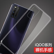 莫迪爾 適用iqooneo3手機殼IQOO Z5透明z3保護套vivoy7s超薄iqoo3硅膠pro全包Z1X防摔軟殼z5x裸機簡約款 【iQOO3】透明軟殼