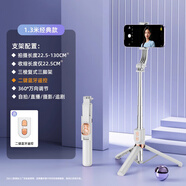 RingKe自拍桿三腳架手機(jī)拍照神器360度旋轉(zhuǎn)手持便攜防抖落地直播一體式支架通用穩(wěn)定器移動(dòng)藍(lán)牙遙控器  象牙白1.3米【水晶熊定制款】傘骨支撐+藍(lán)牙遙控器