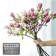 花藝赫家飾（HUA YI HE JIA SHI）高檔PU手感新中式含苞玉蘭花仿真花客廳餐桌裝飾假花擺件擺設插花 4粉4紫含苞玉蘭花