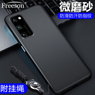 Freeson 適用榮耀V30 Pro手機殼保護套 輕薄全包防摔TPU磨砂軟殼（附掛繩）黑色