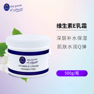 absolutearomas英國香緹進(jìn)口維生素e乳液面霜保濕修復去皺緊致面部護膚淡化細紋 500g【維生素E面霜】