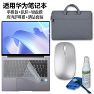 易科星 適用華為MateBook D14 SE/2024版 14英寸藍牙鼠標無(wú)線(xiàn)鼠標辦公鼠標充電便攜輕音商務(wù)辦公鼠標 無(wú)線(xiàn)藍牙鼠標+手提包+鍵盤(pán)膜+屏幕膜【備注顏色】