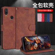 佩諾（PINO）小米Redmi Note7手機殼紅米note7pro翻蓋式彩繪保護套防摔防護錢(qián)包插卡支架新款輕奢保護殼 【卡.磨砂翻蓋搭扣皮套】時(shí)尚棕 紅米Note7/Note7pro