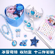 魔肯六一兒童節(jié)禮物冰雪奇緣魔法棒套裝艾莎公主皇冠頭飾女童發(fā)飾項(xiàng)鏈 艾莎公主藍(lán)色(12件套)