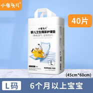 小布頭兒小布頭嬰兒隔尿墊 寶寶新生兒護理墊防水透氣 一次性紙尿片不可洗 【布頭鴨】大號 40片 6個月以上