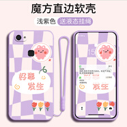 vivoY79手機殼卡通女款Y79a網(wǎng)紅男可愛(ài)Y73硅膠軟套全包邊磨砂防摔 淡紫色·好事發(fā)生（送手繩） vivo Y79