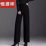 恒源祥垂感毛呢新款直筒褲女秋冬季厚款寬松休閑褲高腰顯瘦百搭闊腿褲 黑色 L 建議106-115斤