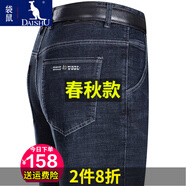 袋鼠優(yōu)質(zhì)棉牛仔褲男厚款秋冬直筒彈力加絨褲子柔軟修身舒適男士長褲 深蘭不加絨1906 35（2尺8）