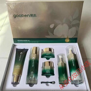 果本（gooben）保濕舒緩中年媽媽女護(hù)膚品套盒補(bǔ)水保濕提亮膚色淡化細(xì)紋緊致抗皺 新款鱷梨抗皺緊致套盒