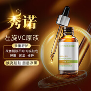 秀諾秀諾左旋VC精華液滴管式配合滾針好吸收提亮膚色精華液維C原液 VC精華液+新款滾針0.3mm 30ml