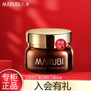 丸美（MARUBI）眼霜淡化細紋緊致抗皺眼袋提亮眼周補水保濕眼膜護膚品 同款眼乳霜3g
