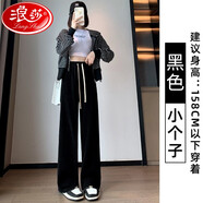 浪莎歐棉絨闊腿褲女春秋高腰窄版顯瘦直筒休閑褲寬松垂感拖地褲子加絨  黑色春秋-小個(gè)子 M 建議96-110斤