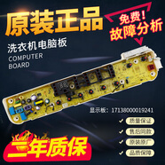 小天鵝洗衣機(jī)電腦板TB80V21DTB75V260WDTB90V60WD電路變頻主板 TB90V60WD原裝主板
